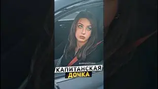 🧯Неудачный день одного майора