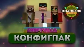 Конфигпак Крафтвиль Minecraft 1.5.2: инструкция + скачать