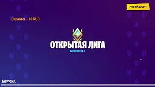 Просто стрим по FORTNITE с сабами