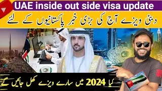 UAE inside and outside Visa update| Dubai Visa Update Today For Pakistan | Uae visa Update Today