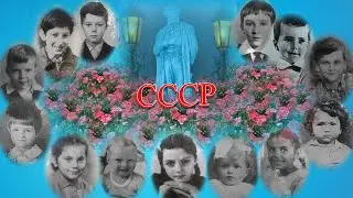 ❂ПОГИБШИЕ ДЕТИ,ПОДРОСТКИ,ОНИ ЖИЛИ В СССР❂