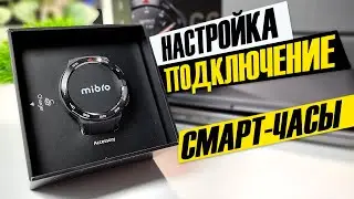 Как подключить смарт часы Xiaomi Mibro к Телефону Android по Bluetooth - Синхронизация и Настройка