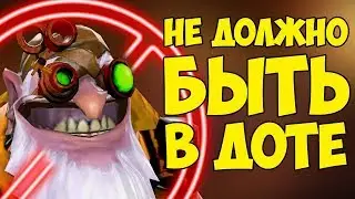 Короче Говоря, Sniper Не Имеет СМЫСЛА [Dota 2]