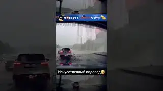 Дорожный водопад в центре города