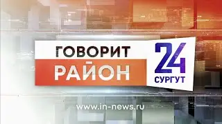 Говорит район. 26.03.2022. Ученики и педагоги