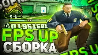 ЛУЧШАЯ СБОРКА ДЛЯ ЛОУ ПК! ЗЕЛЕНЮЩАЯ! ЭТО ОНО!