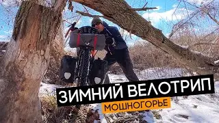 Ирдынские болота на велосипеде! Зимнее велопутешествие 2022