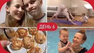 Неделя Влогов Молодой Мамы #6