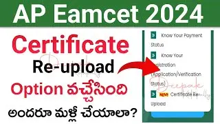 AP Eamcet 2024 Certificate Verification Status Check | AP Eamcet Certificate Re upload