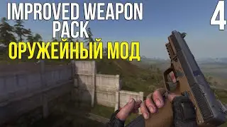 STALKER CALL OF CHERNOBYL - IMPROVED WEAPON PACK! #4