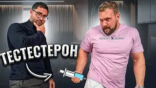 КОМУ НУЖНА ФАРМА? ДЗИДЗАРИЯ О ТЕСТОСТЕРОНЕ