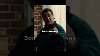 Золотой мальчик или Золотой отец?🥹 #фильмы #кино #сериал