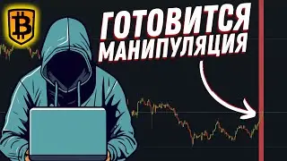 ОСТОРОЖНО! КИТЫ готовятся обвалить АЛЬТУ! | Биткоин и криптовалюта | Анализ 27.09.2024