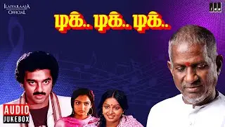 Tik Tik Tik Audio Jukebox | Ilaiyaraaja | Kamal Haasan | Tamil Movie Songs | 1981