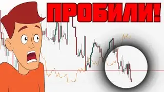 ОСТОРОЖНО! ПРОИЗОШЛО ТО, ЧЕГО ВСЕ БОЯЛИСЬ! | Биткоин, криптовалюта | Анализ рынка 01.02.2024