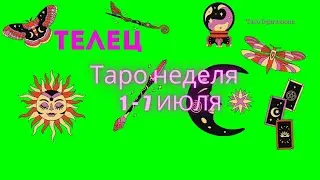 ТЕЛЕЦ♉СОБЫТИЯ БЛИЖАЙШЕГО БУДУЩЕГО 🌈 ТАРО НА НЕДЕЛЮ 1 — 7 ИЮЛЯ 2024 🔴РАСКЛАД Tarò Ispirazione