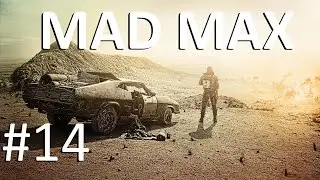 Mad Max [PC] Прохождение #14 Метро