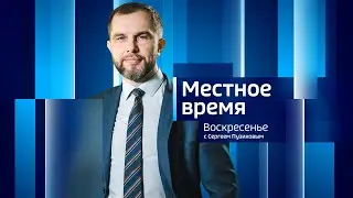 Выпуск программы 