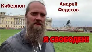 Киберпоп вернулся!