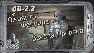 S.T.A.L.K.E.R   ОП-2.2  Чаэс-2 Юпитер Мёртвый город # 107