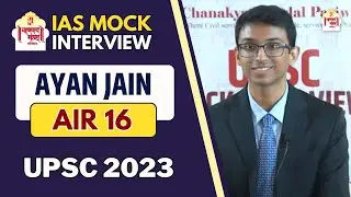 Ayan Jain | AIR 16 | UPSC 2023 Topper | IAS Mock Interview | Chanakya Mandal Pariwar