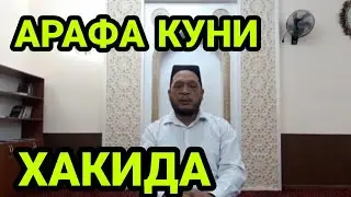 ARAFA KUNI HAQIDA HAYIT BAYRAMI | АРАФА КУНИ ХАКИДА ХАЙИТ БАЙРАМИ