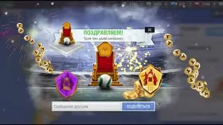 Top Eleven | Победа в финальном матче Турне Трех Царей | Tour of the Three Kings