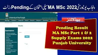 PU 2022 Pending Supply Result | MA MSc Supply Exams 2022 Pending Result