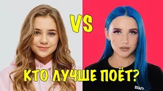 Кто лучше поет KATYA ADUSHKINA vs MIA BOYKA? Песня Катя Адушкина Огонь и песня Миа Бойка Наруто клип