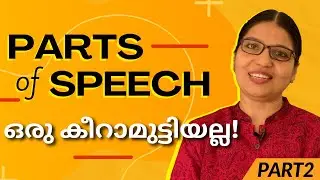 PARTS OF SPEECH | Part 2 | Adverbs | Prepositions | Conjunctions | Interjections | Lesson 59