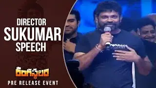 Director Sukumar Superb Speech @ Rangasthalam Pre Release Event