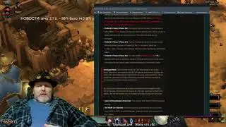 Diablo 3: Исправление в патче 2.7.0 - Чародею добавили 6 ВП.