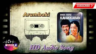 Arumbaki | Enga Ooru Kavalkaran | HD Audio Song (Remastered)