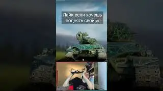 Как я ПОДНЯЛ процент побед Tanks Blitz WoT