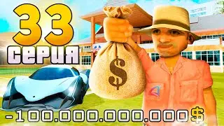 Купил НОВЫЕ ЛИМИТКИ на 100 МЛРД🤑 ПУТЬ до ТРИЛЛИОНА в GTA SAMP на АРИЗОНА РП #33