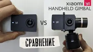 Съемка на стедикам Xiaomi Yi Handheld Gimbal - АКТУАЛЕН ли стабилизатор Сяоми в 2021 ГОДУ?