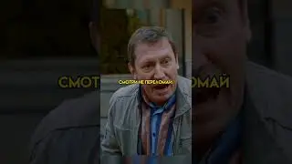 Дед и Леха обманули коллекторов | #сериал #фильмы #кино