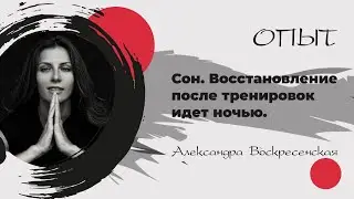 Сколько надо спать? Зачем ложиться в 10 часов вечера? Как сон связан со здоровьем?