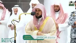 تلاوة فضيلة الشيخ د. ⁧‫#ماهر_المعيقلي‬⁩ من صلاة العشاء 15 ربيع الآخر 1444هـ.