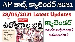 AP Jobs Calendar 2021 Update | 28th May 2021