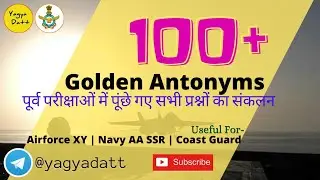 Antonyms का सिर्फ 1 lecture 🔥 , खेल खत्म 💯% | पूर्व परीक्षाओं के सभी प्रश्न❤️ | ये नहीं पढ़ा 😲😲