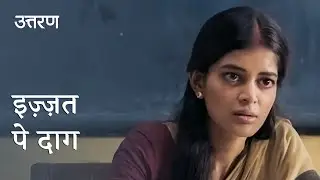 अश्लील video का खुलासा ft Madhumita Sarcar | Uttaran (उत्तरन) | Drama Scene | hoichoi