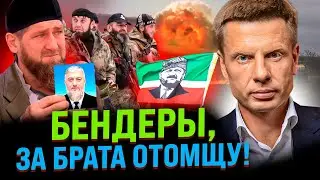 ⚡️СРОЧНО! БРАТ КАДЫРОВА РАНЕН ПОД БЕРДЯНСКОМ! КТО ЗАКАЗАЛ П0КУШЕНUЕ НА ДЕЛИМХАНОВА? МЕСТЬ ПРИГОЖИНА