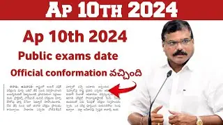 ap 10th public exam date 2024 | ap 10th class exams latest news 2023 | ap ssc exams 2023