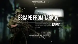 Escape From Tarkov_1