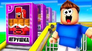 Я Основал ФАБРИКУ ИГРУШЕК и Стал БОГАТЫМ МАГНАТОМ в Roblox! РОБЛОКС