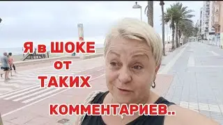 🇪🇦ОТКУДА у ВАС СТОЛЬКО ГАДОСТИ в ДУШЕ?! ЛЮДИ ЗАЧЕМ МЫ ВАС УЗНАЛИ ?! /ВЛОГ с ИСПАНИИ