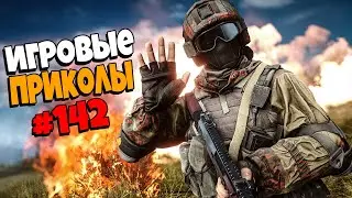 Игровые приколы 