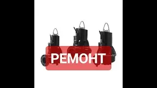 Ремонт GRUNDFOS SLV.80.100.110.A.2.51D.C (АРТ. 98626266)