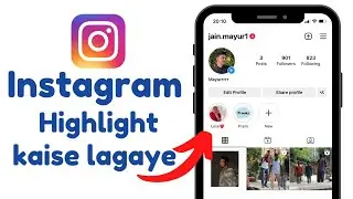 Instagram par highlight kaise dale | Instagram par photo video kaise highlight kare in hindi/urdu